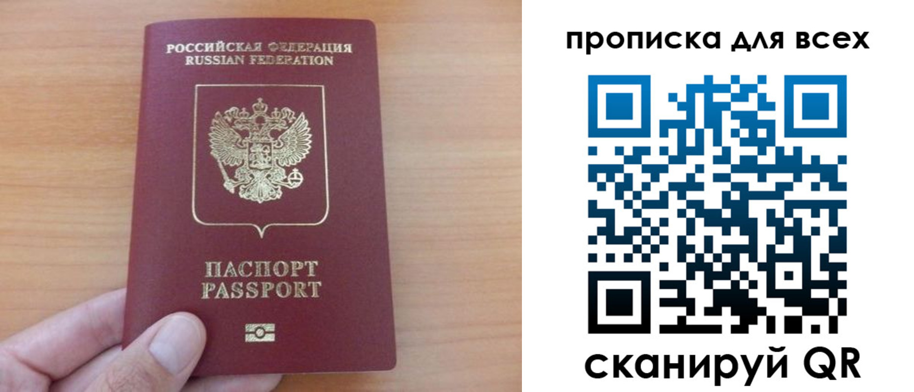 прописка поиск в Осе