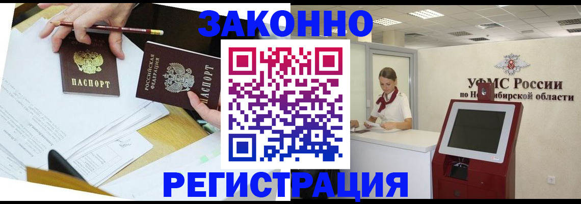 временная регистрация адрес в Осе